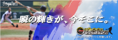 一球速報.com