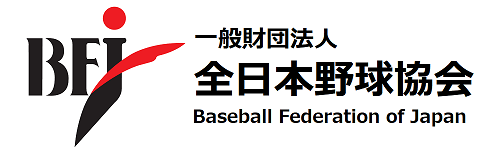 全日本野球協会